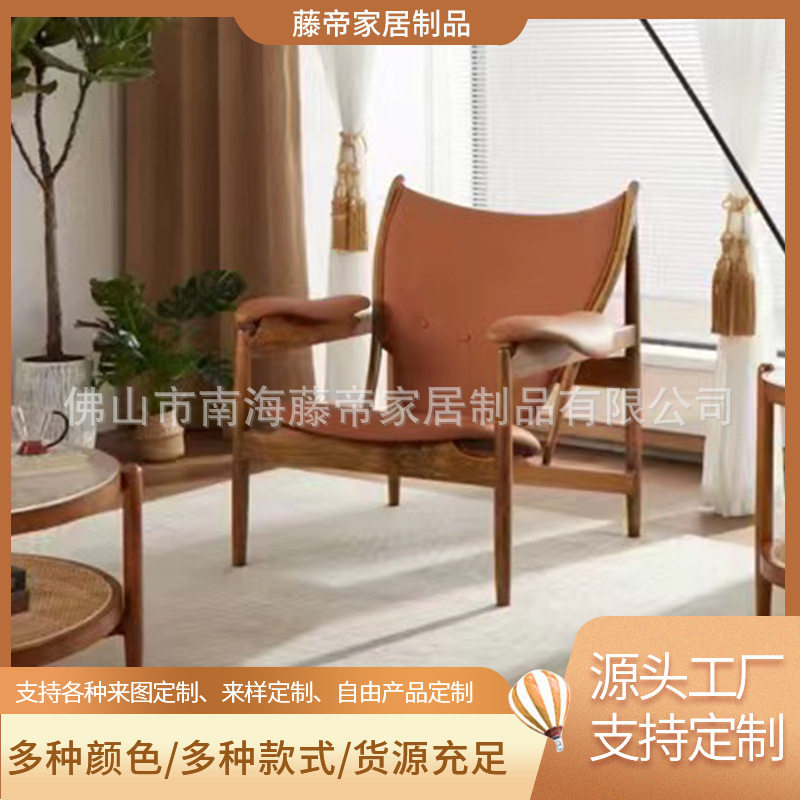 轻奢北美酋长椅 黑胡桃木休闲椅真皮创意沙发椅简约家用皮椅子