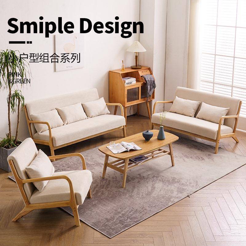 茶日式原木直排布艺发小户型客801厅双桌人沙三人位椅几套装实木