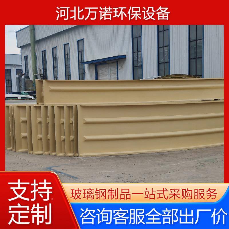 玻璃污钢拱形盖生臭产厂家水池除臭拱形680集气罩收板集气罩