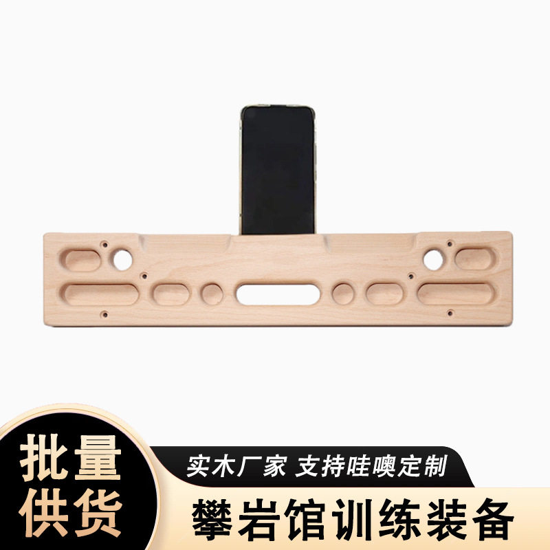 攀岩木制指力板门框引体向上