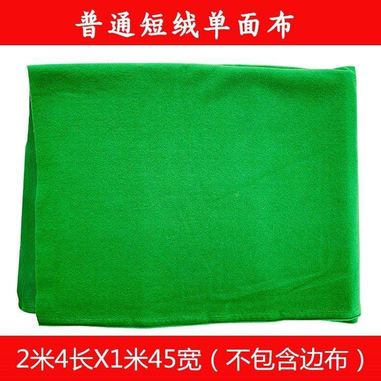 台球台球桌布桌球布布台尼更中用式桌布换台泥品配件台球桌96197