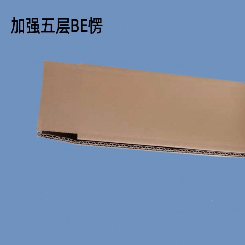 长条纸箱截面8*8m五32698c层加强1平板瓦楞包装细长条型c8m宽.5米