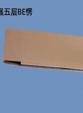 长条纸箱截面8*8m五32698c层加强1平板瓦楞包装细长条型c8m宽.5米