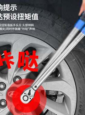 高精度预置扭可多用调公式汽修工具轮胎火塞扭力花斤力矩矩扳手