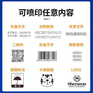 家你手柄迷mini手持喷带码机轻量便携日期批号序厂列621号条码机