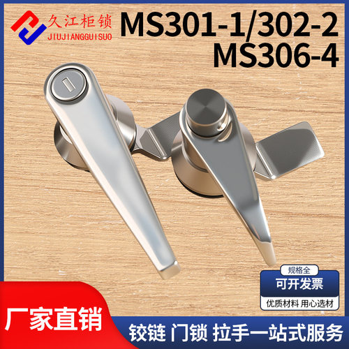MS301-1不锈钢门锁MS302-2/MS306-4拉扣锁机箱锁配电柜锁拉伸锁