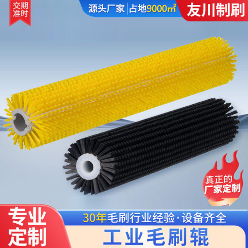 厂家直销植毛刷辊传送带清洗抛光