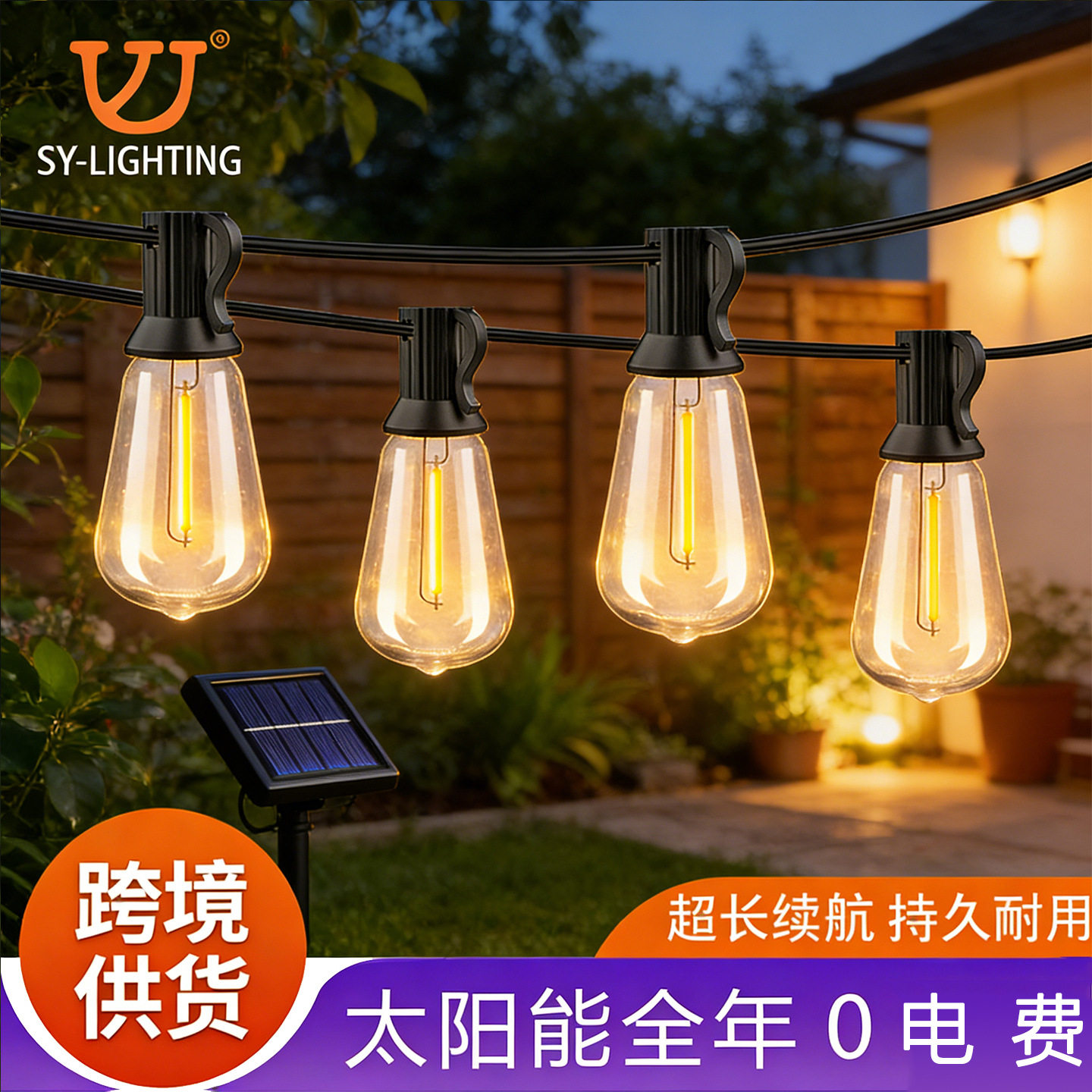 太阳能防水高亮露营灯串