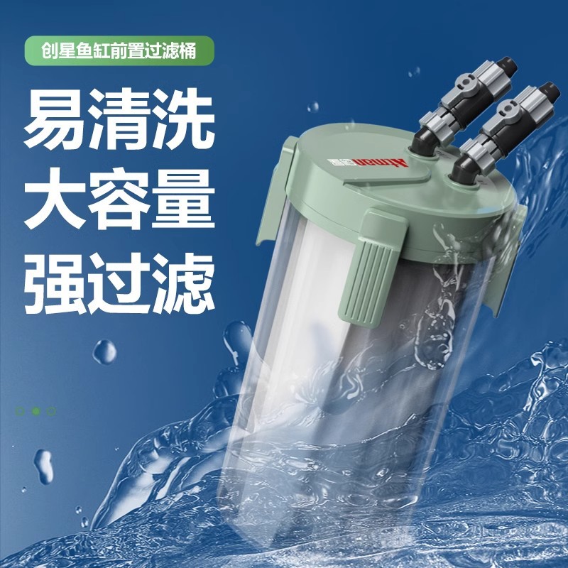 创星ATMAN前置桶QM80鱼缸外置乌龟缸外桶过滤设备大容量强过滤器
