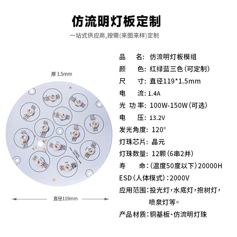 大150w功率仿流明全彩rg彩b七灯板舞台灯水底灯仿仿流明电流明灯