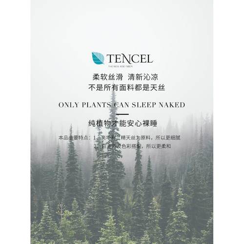 S588F级兰精天丝四件套/床100真丝冰丝裸睡丝735L滑夏季床单支夏