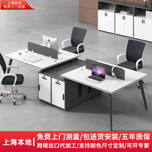 办公家具办公桌简约现代书桌职员组合四六人位员工电脑桌椅屏风
