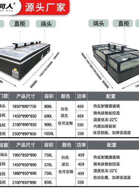 柜大冷容量商用卧式冰冰柜家用藏冷冻保鲜柜超市545冷箱节能柜展