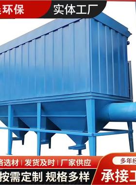 气箱布袋除尘器脉冲袋除尘车间工粉尘仓顶业布袋收尘器96596布-器