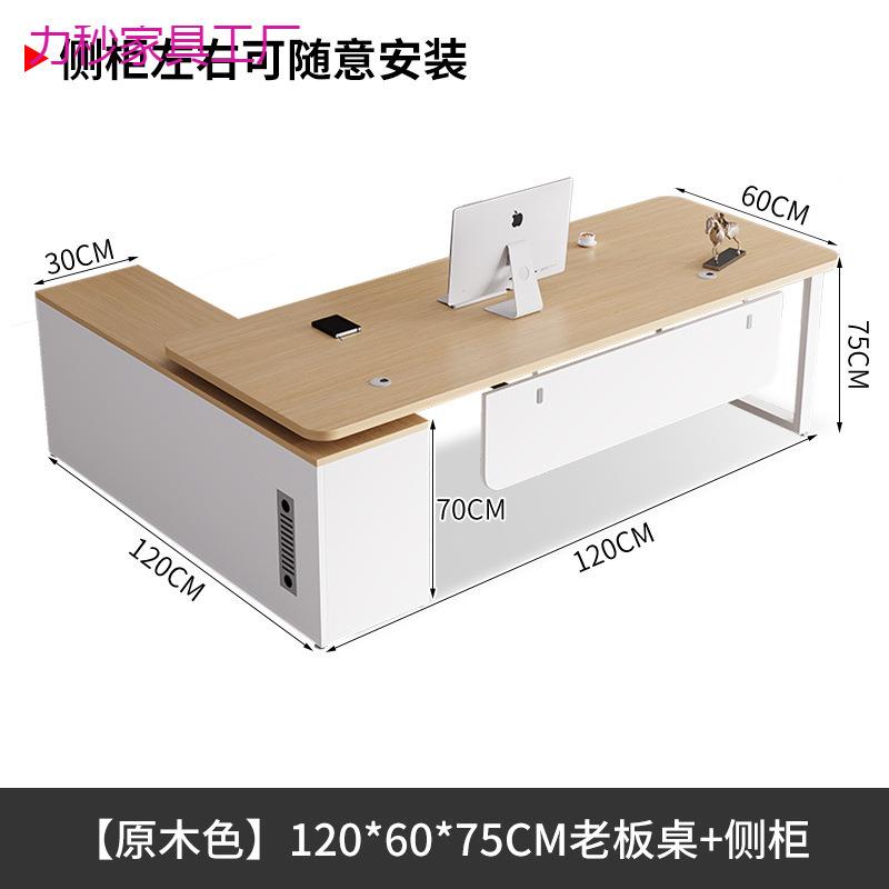 桌公桌老板桌简约现代办公室家具主办管组合椅总pvc1裁经理桌子大