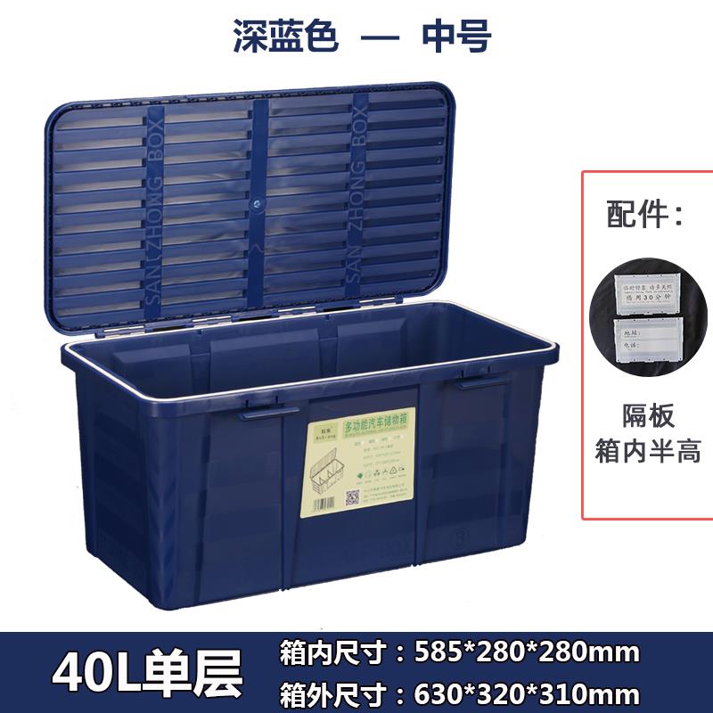 汽单层车后箱备用收纳箱车载物箱尾箱整储理箱车收纳盒户外防水露