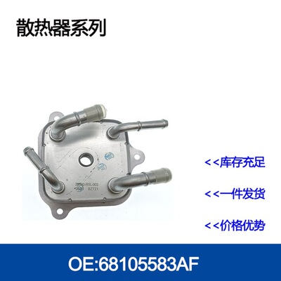 含税价25560-R5L-003发动机变速箱机油冷却器散热器25560R5L003