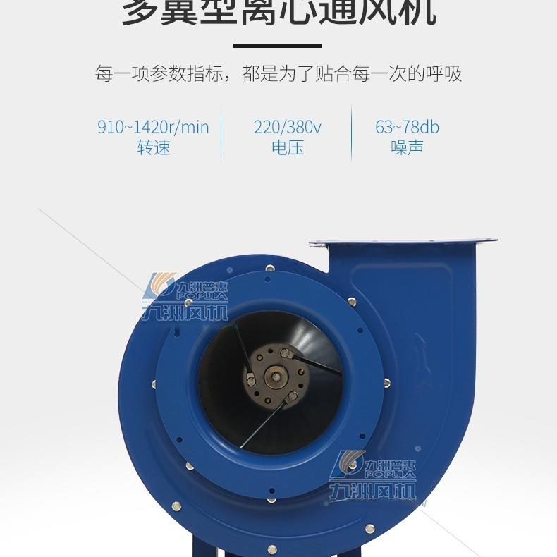 九机洲普惠房厨排烟风道工业小型管风机静912音多翼式离心风机