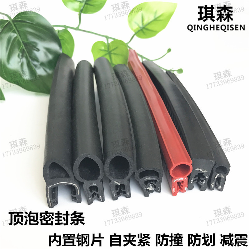 U型顶泡钢带复合橡胶密封条