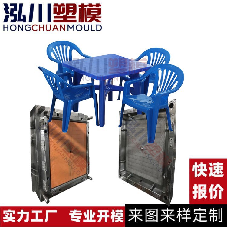 塑料桌椅讲台注塑模具设计制造