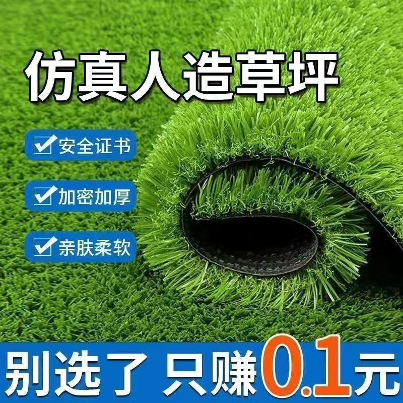 人造草皮屋顶阳台隔热假草坪