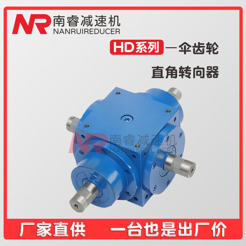 直角齿轮箱减速机HD11-15-A