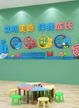 幼儿料园海洋风格主题环墙装饰贴教室环境66299布置面材班创级文