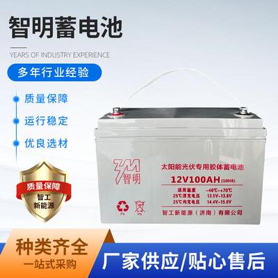 太阳器能专用胶体路蓄电池12V100362Ah铅酸免维护20A0监控光伏逆