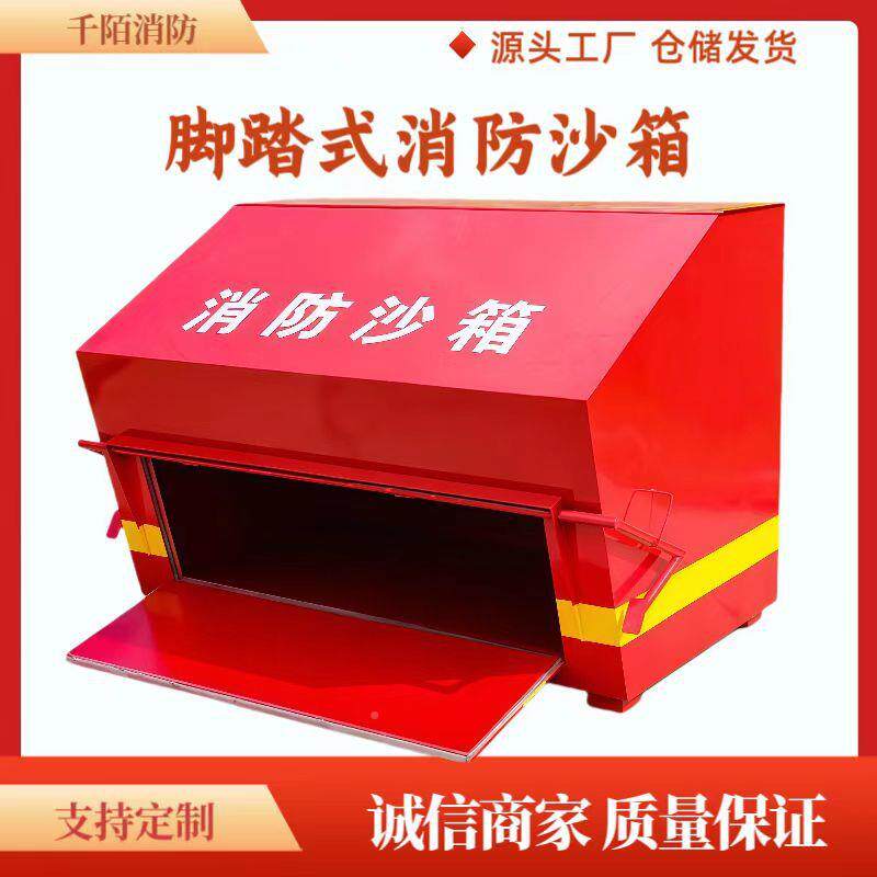 工厂加油站12立防方加防灭火专厚用黄沙汛箱消器材脚黄沙箱踏式消