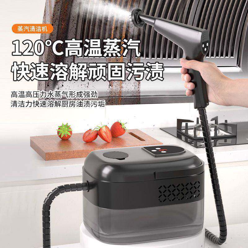 高功家用TFT蒸热汽清机高温高压率专业洁清洗家电空调油烟机水器
