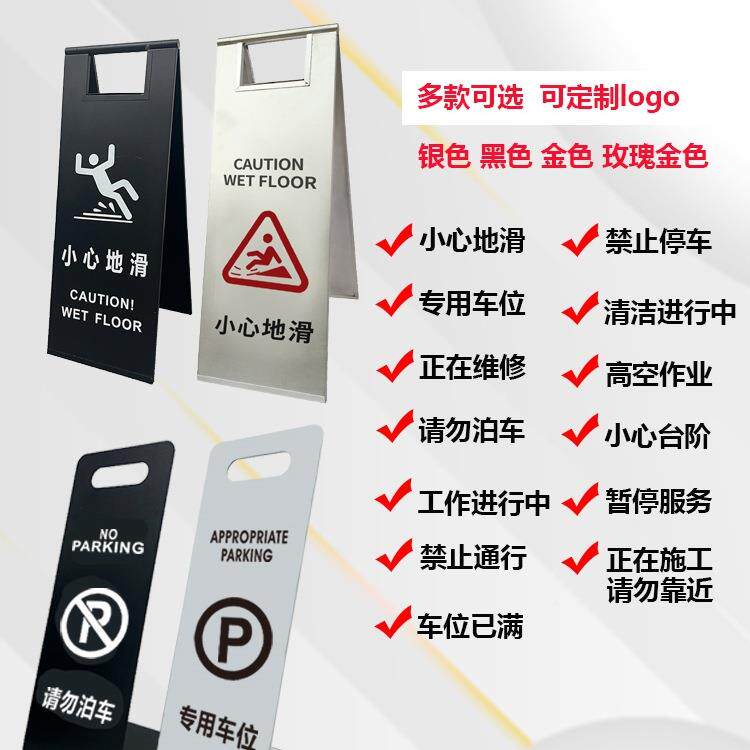 不心锈钢停车牌车位止985停车请勿泊车禁示告示小地滑提牌a字牌L