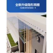 挡雨棚透明隐形雨搭无声檐家用门头台户屋外832阳防雨窗户遮雨遮