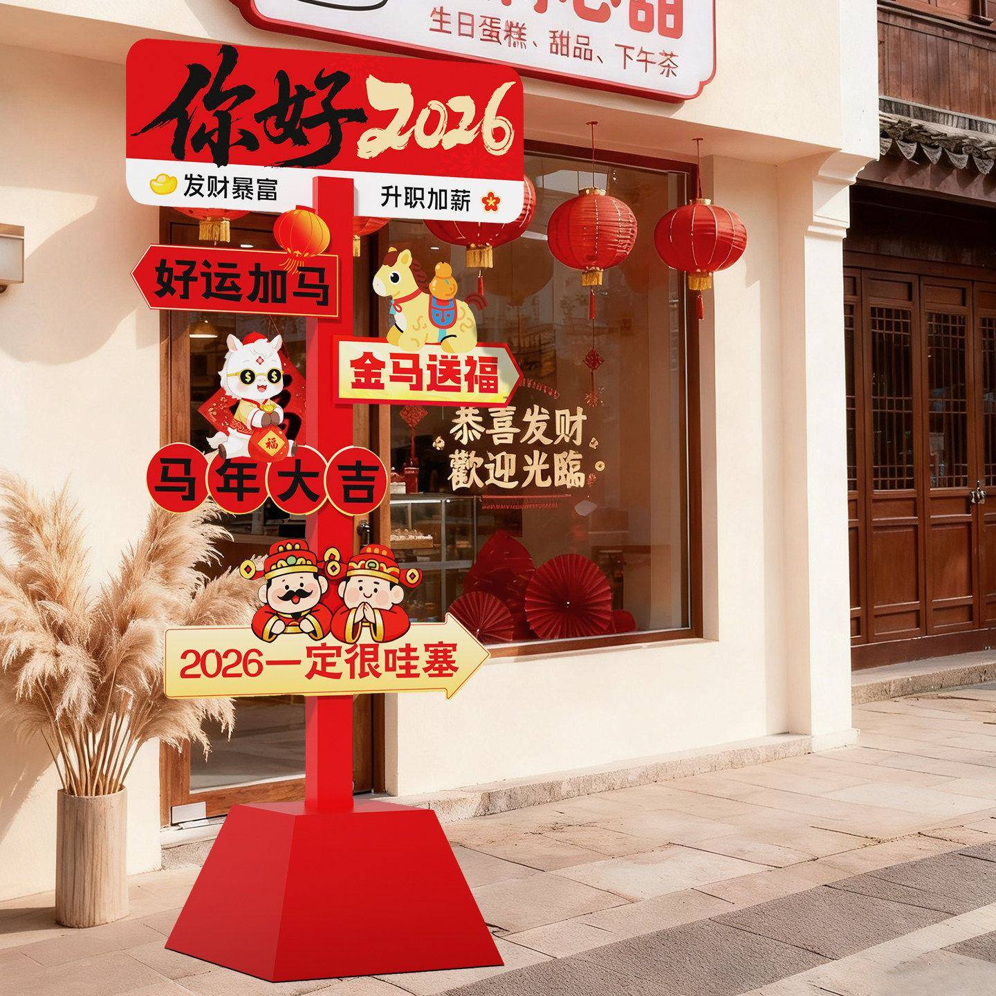202新年会氛围布场置装饰景马服装店铺户外网红打6卡墙拍08514706