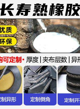 布橡垫胶货车减震夹线板橡胶垫MFS车夹厢铺地橡胶加厚现货可