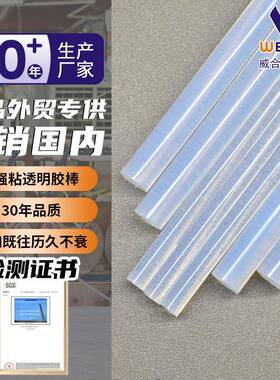 超粘特粘透明WWB熔胶棒厂家直M销10公斤一热箱7M/11MM热熔胶棒