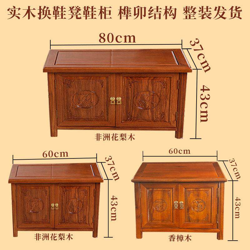 口红木换鞋凳中式换鞋榫卯结构牢固门可坐鞋家柜用门穿鞋凳新中式