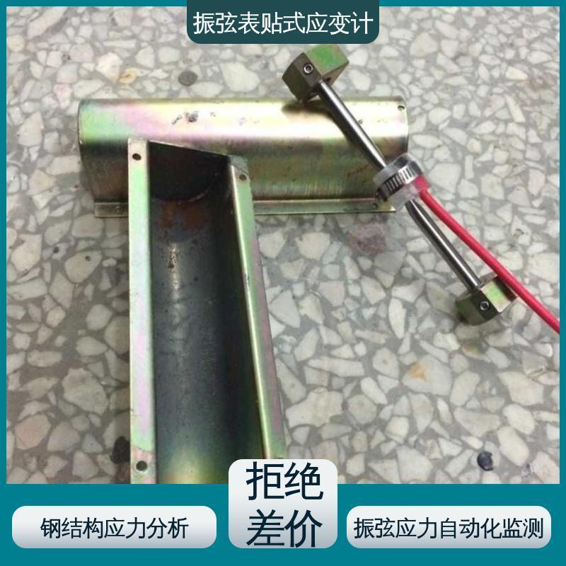 基坑、边坡、结构测力表面应变计7*24小时全天测量