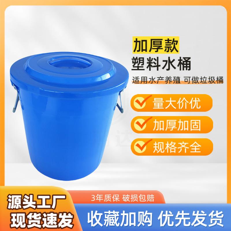 教室户外环卫垃圾桶大号大容量商用家用加厚塑料圆桶厨房餐饮水桶