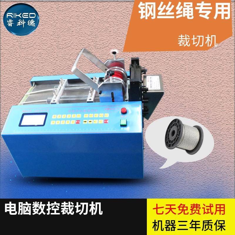 铜线裁切机镍片焊带钢带片剪断机漆包线裁切机全自动钢丝绳切断机