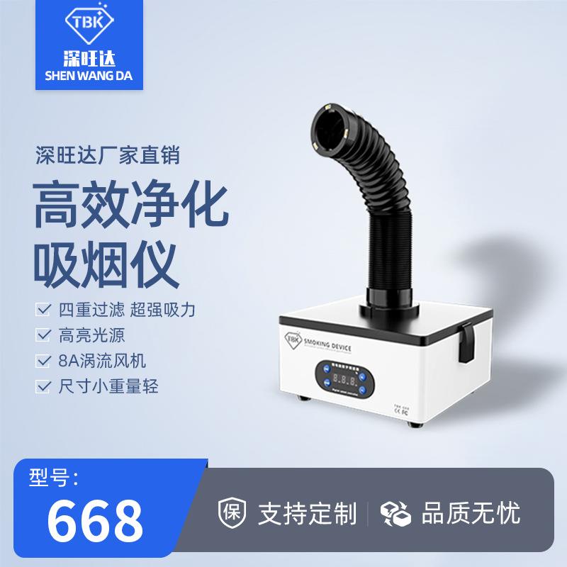 668可拆卸活性炭净化吸烟仪抽烟机线路板焊接排烟设备吸烟机