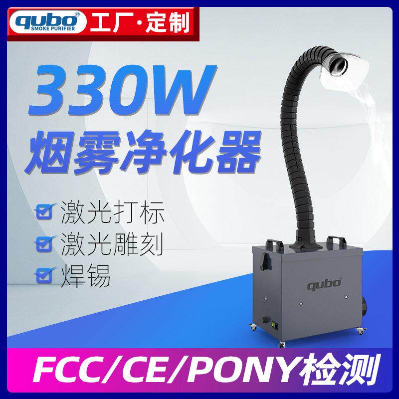 酷柏激光打标除味烟雾净化机切割打磨雕刻吸尘器粉尘收集工业除尘