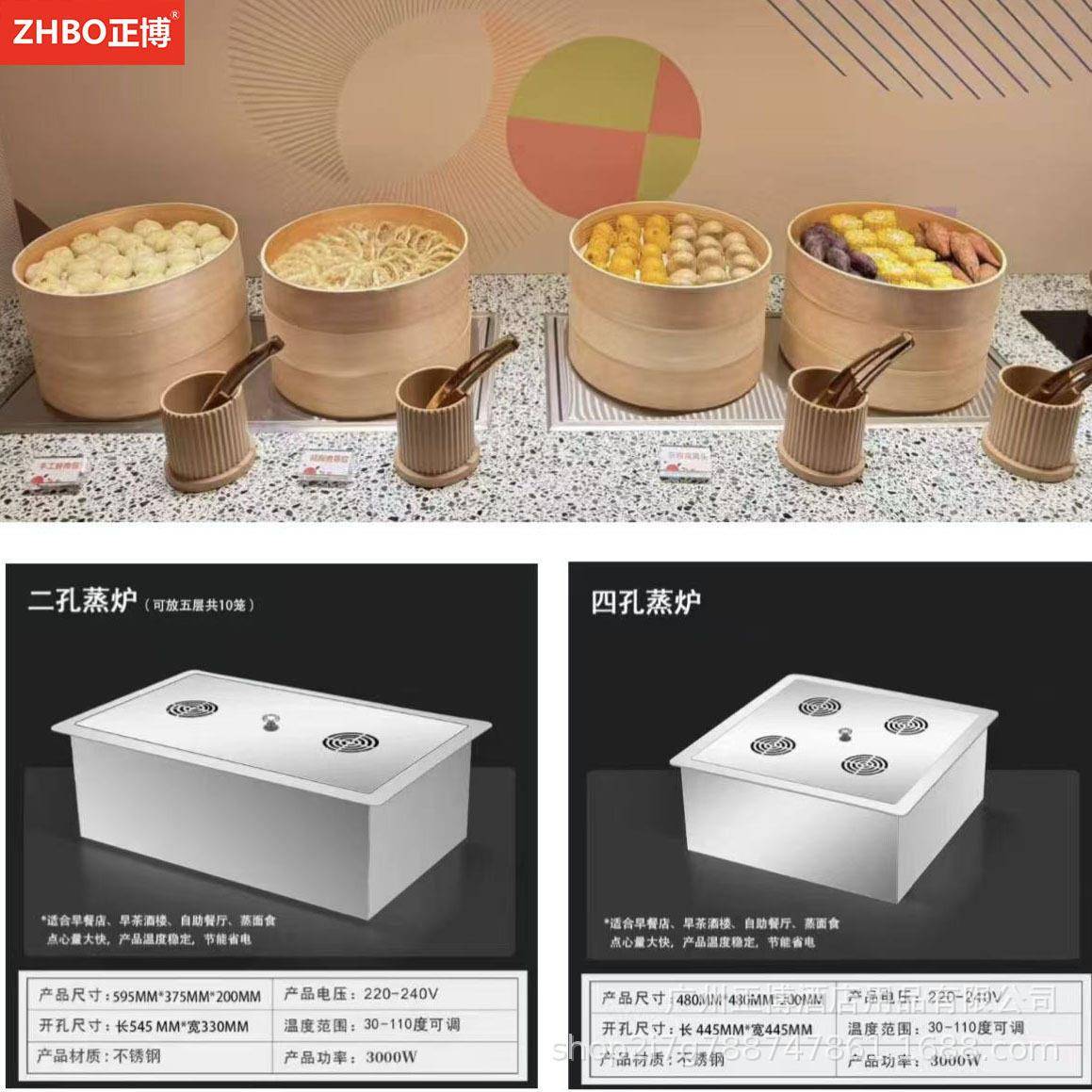 正博商用不锈钢嵌入式蒸炉蒸包炉早餐店设备蒸小笼包蒸汽炉