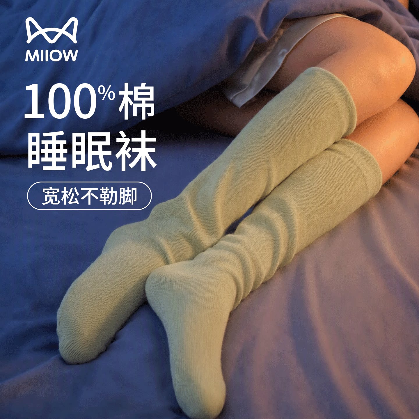猫人100%纯棉睡眠袜子女春秋款宽松口月子袜产妇专用防寒空调袜