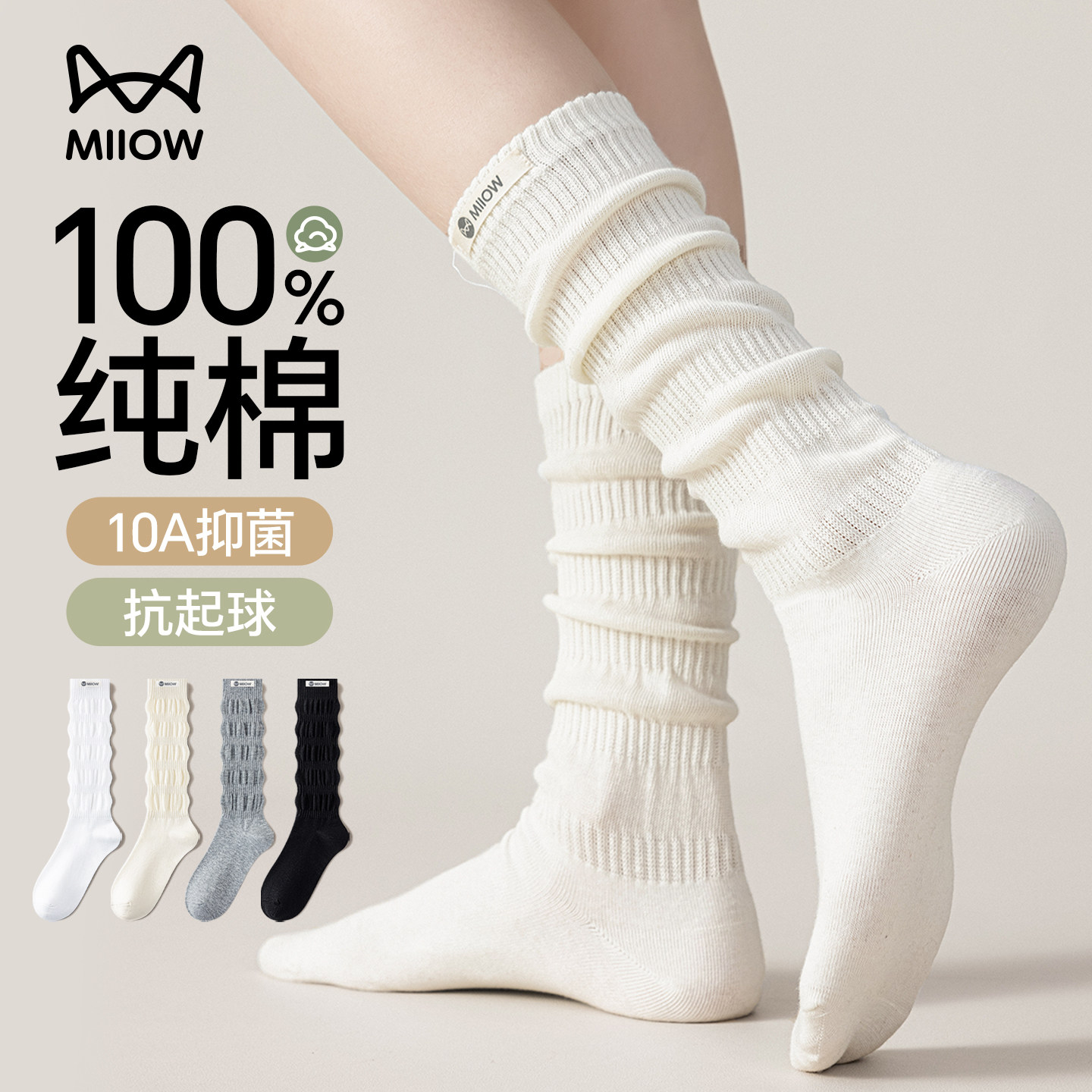 猫人100%纯棉白色袜子女春夏中筒袜防臭堆堆袜无骨月子长筒袜全棉