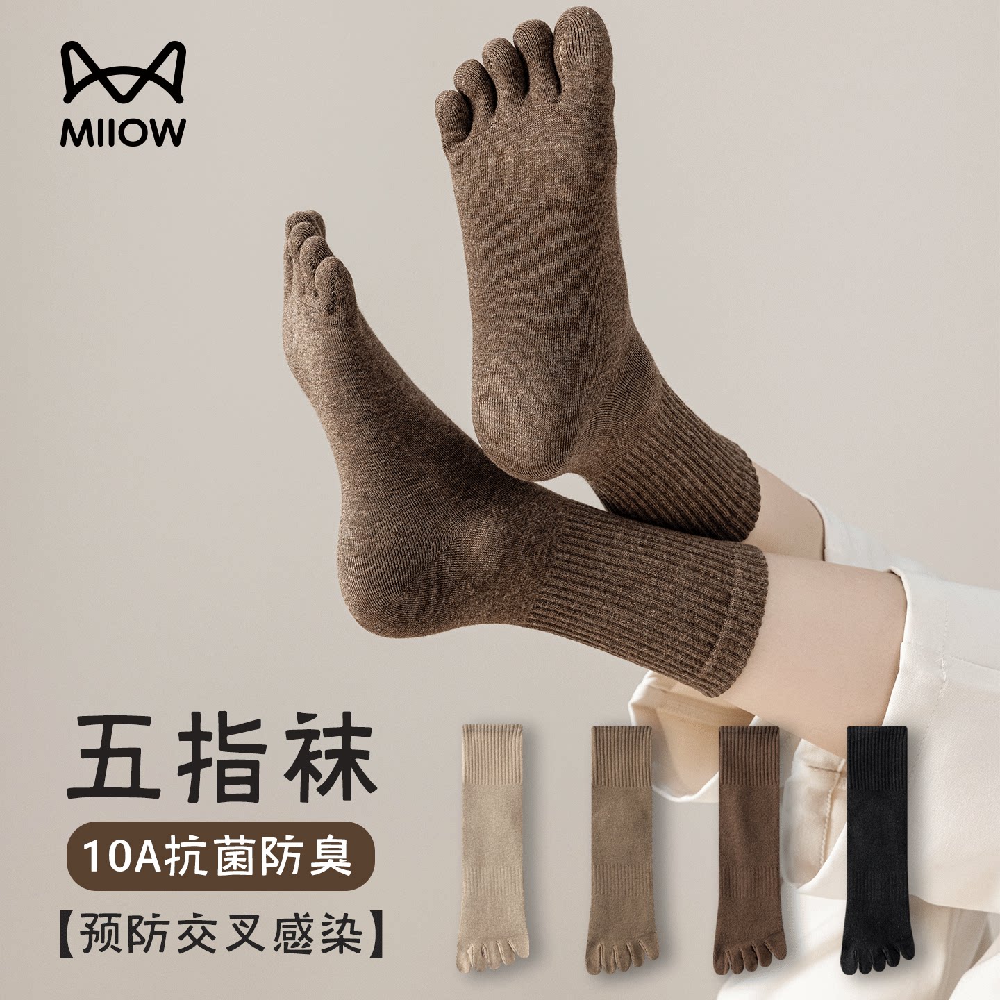 猫人五指袜子女春秋中筒新疆棉运动防臭吸汗女士秋冬长筒分趾袜