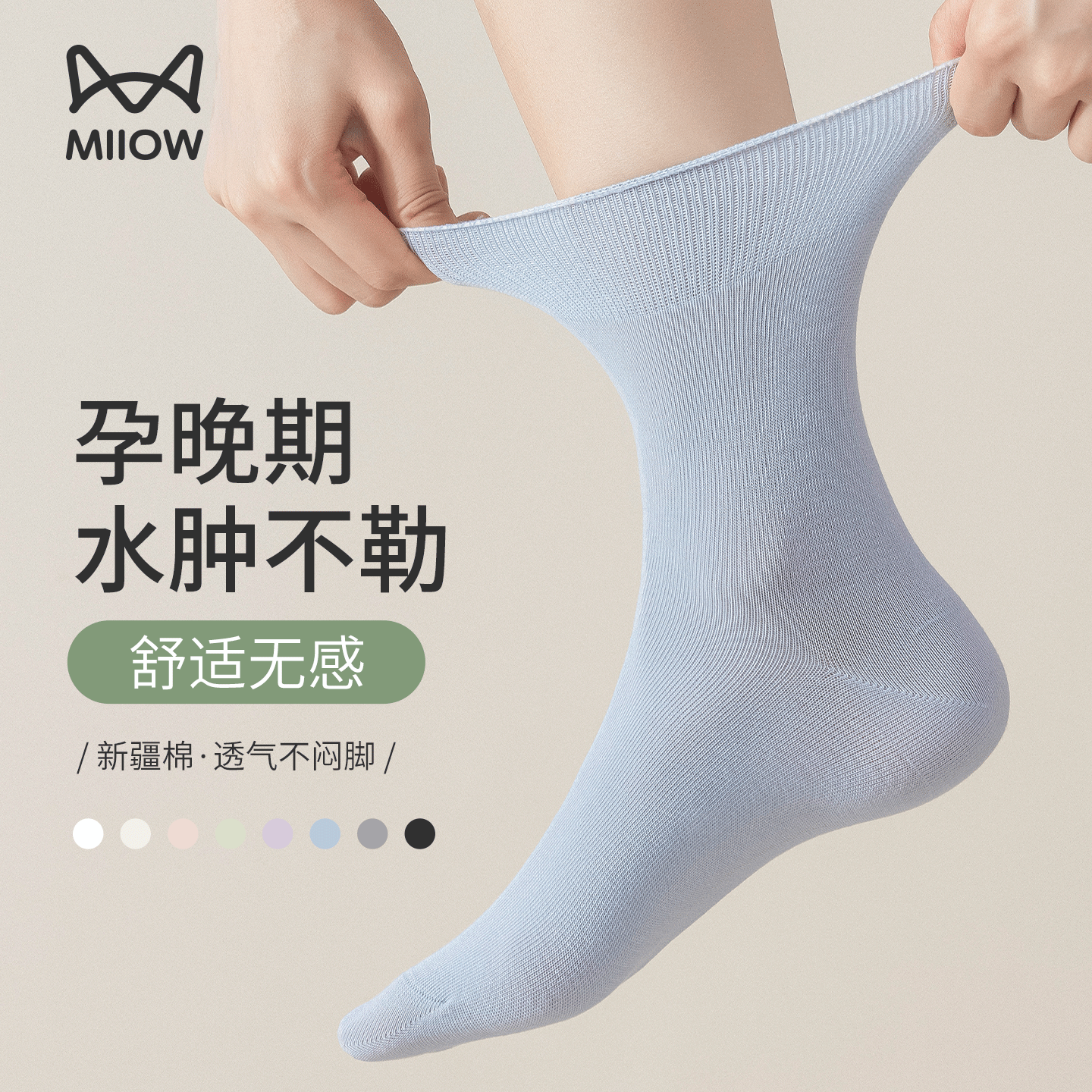 猫人月子袜女春秋款坐月子孕妇新疆棉中长筒袜产妇产后透气松口袜,女士内衣/男士内衣/家居服,长筒袜,淘宝优惠券,粉丝福利购,淘宝优惠卷