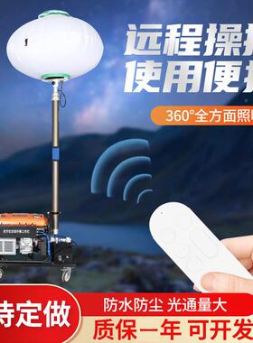 SF611全方位自动降移动照明车W防汛抢险应DWG急照明升0泛光工作灯