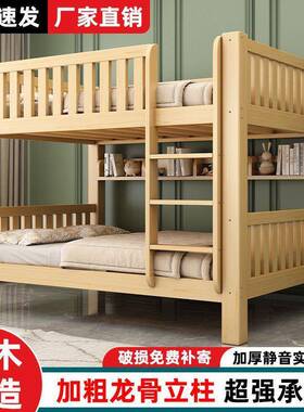 床多全实木床上下成人双层床床高低子母床功YFF能儿童双人二层上