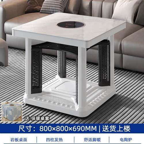 DF-FDTL贵州桌暖烤桌电暖桌正方形电烤桌家用多取功能子电暖炉新