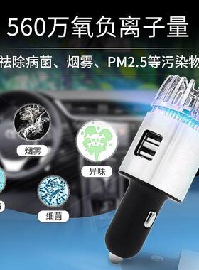 车载用品可做L车OGO汽充电器负离子车甲醛雾霾载空46855气净除化